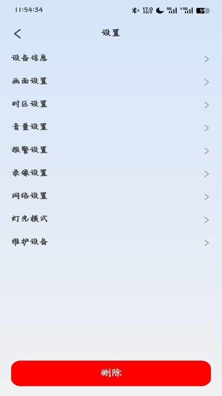 创视谷最新版v1.0.0(4)