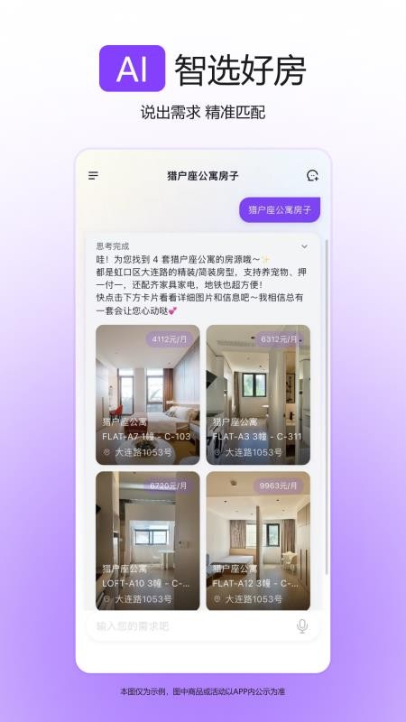 蜗里租房最新版v0.2.17截图1
