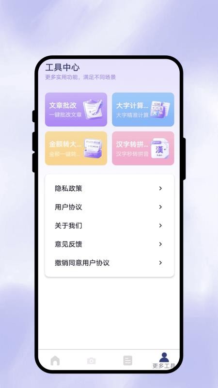 跨言互译免费版v1.0.1截图4