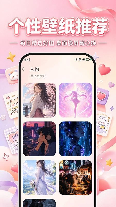 主题壁纸免费多手机版v1.0.0截图2