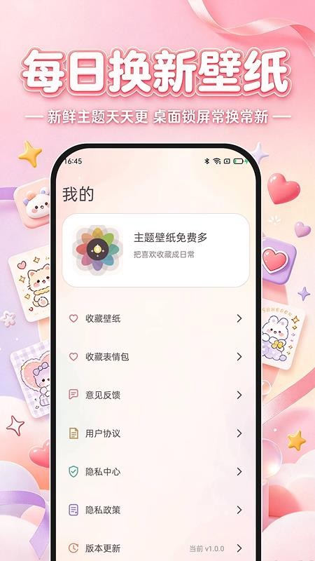 主题壁纸免费多手机版v1.0.0截图5