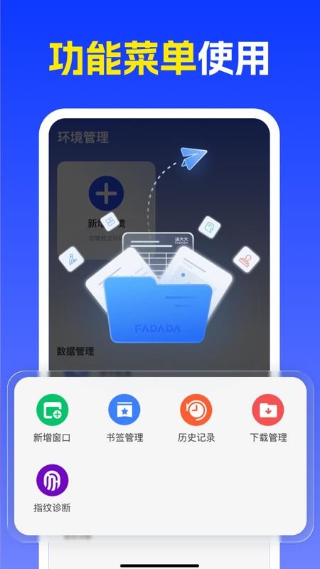 e搜极速浏览器官方版v1.0.0截图4