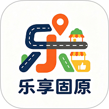 乐享固原官网版 v16.5.1