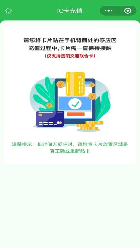 岳阳公交客户端v1.0.11(4)