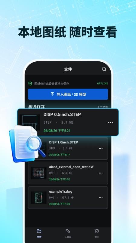 极速CAD看图手机版v1.2.6(1)