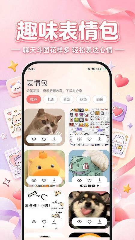 主题壁纸免费多手机版v1.0.0截图4