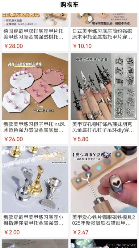 优价仓最新版v1.1.0截图3
