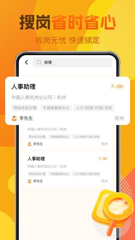 同城直聘工作招聘手机版v1.0.5截图4