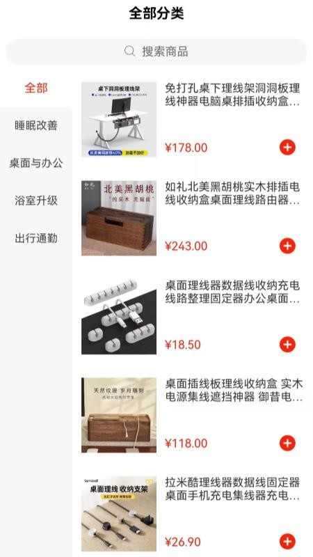 质感集官方版v1.1.2截图3