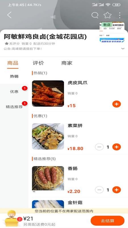 乐享固原官网版v16.5.1截图3