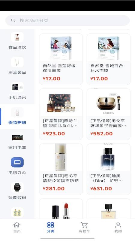 乐吉多多手机版v1.0.0截图3