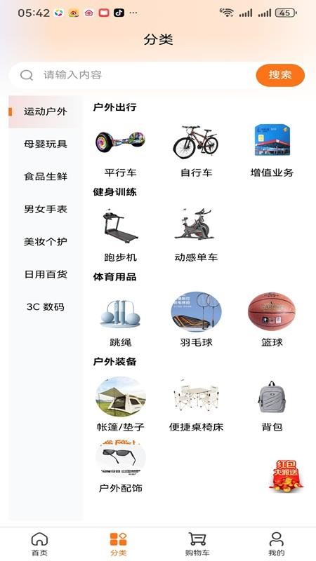 尚嘉臻选官方版v1.0.2截图2
