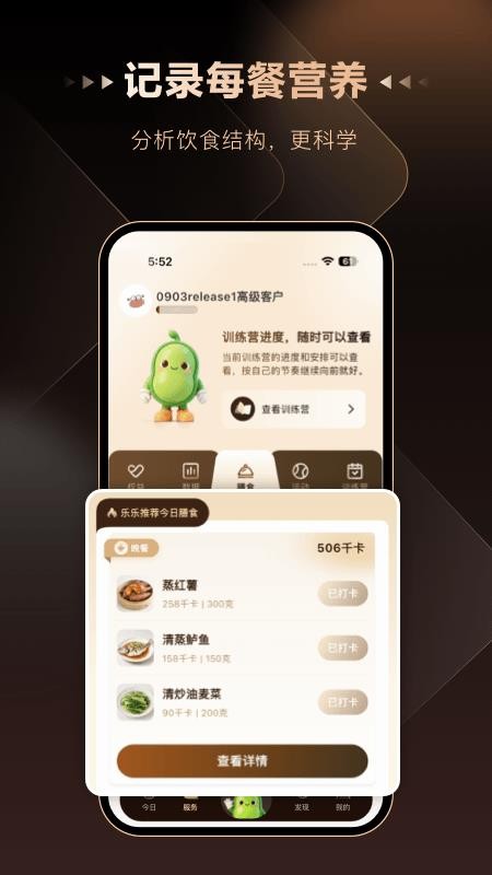 知养乐手机版v1.1.0截图2