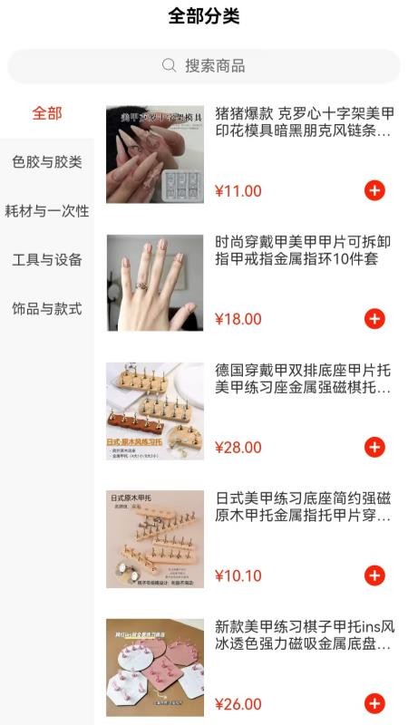 优价仓最新版v1.1.0截图2