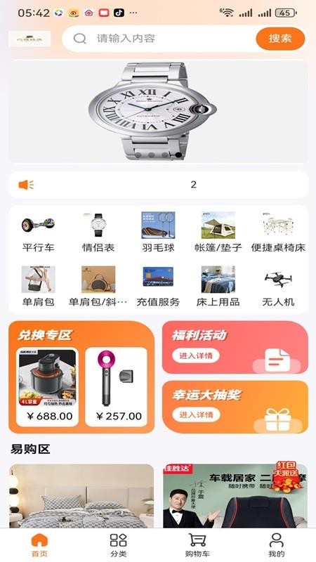 尚嘉臻选官方版