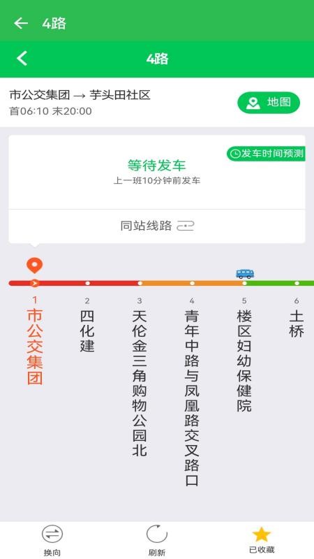 岳阳公交客户端v1.0.11(5)
