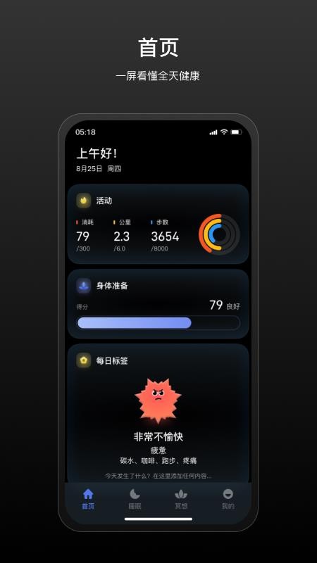 WearCore官方版v1.0.5截图1