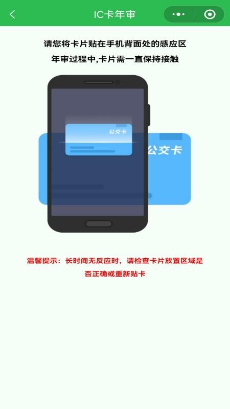 岳阳公交客户端v1.0.11(3)