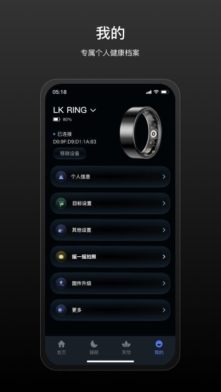WearCore官方版v1.0.5截图4