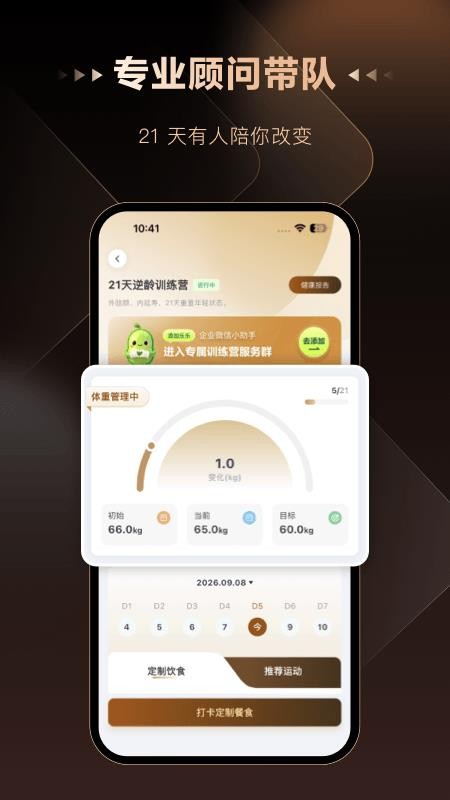 知养乐手机版v1.1.0截图5
