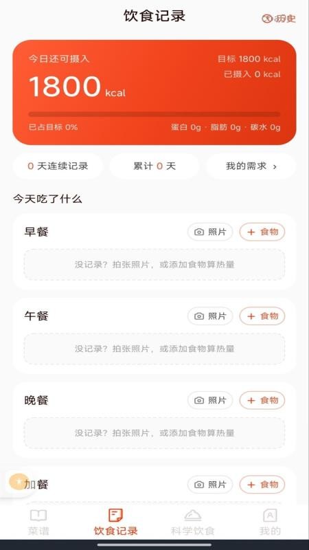 家常菜食谱手机版v1.0.0截图2
