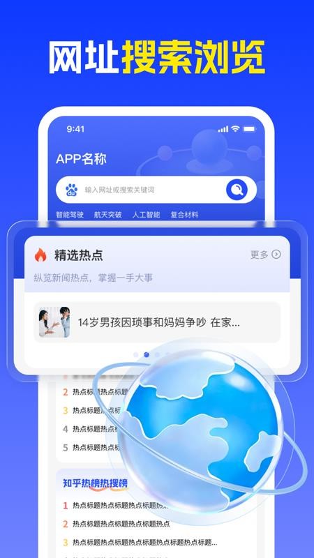 e搜极速浏览器官方版