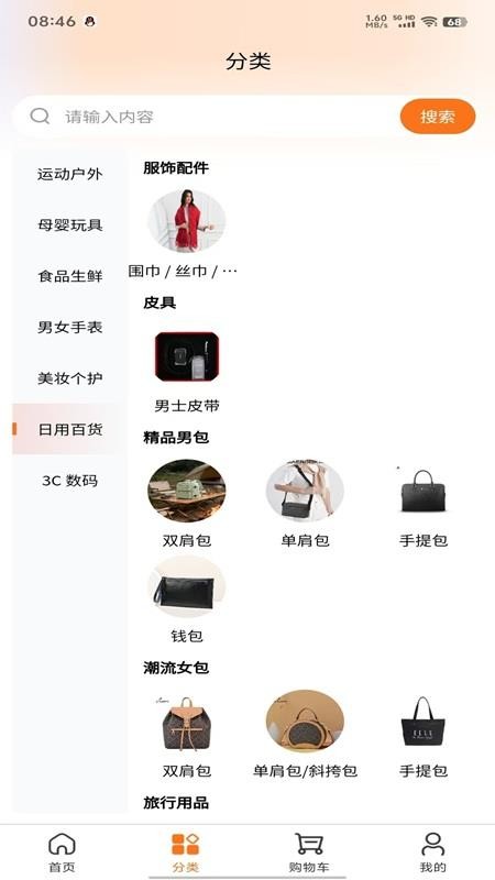 尚嘉臻选官方版v1.0.2截图3