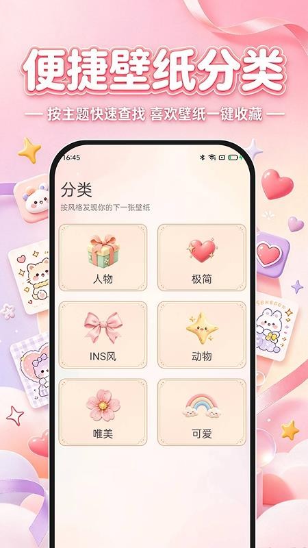 主题壁纸免费多手机版v1.0.0截图3