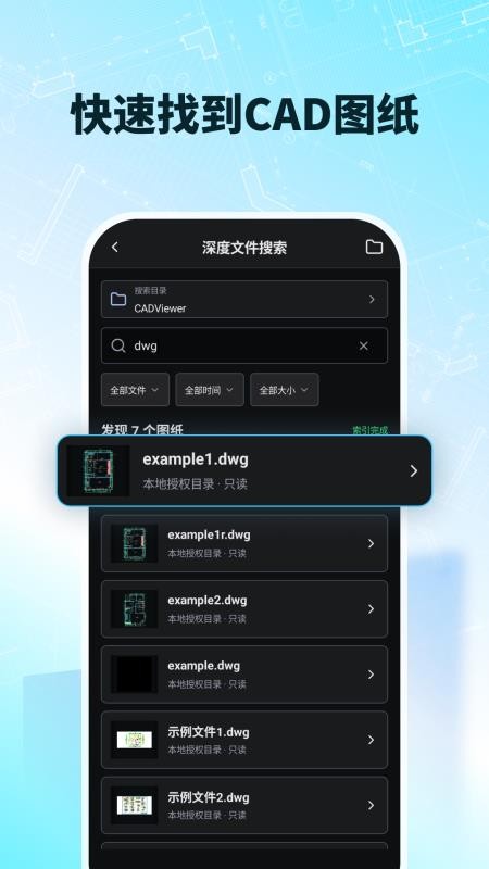 极速CAD看图手机版v1.2.6(4)