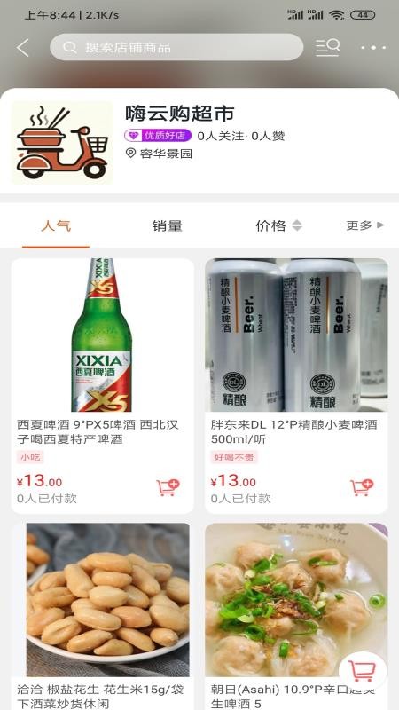 乐享固原官网版v16.5.1截图2