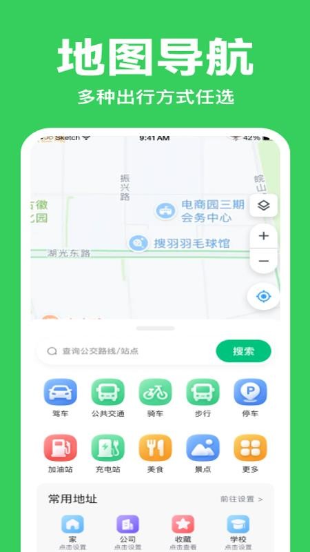 坐公交乘车查手机版v1.0.0截图3