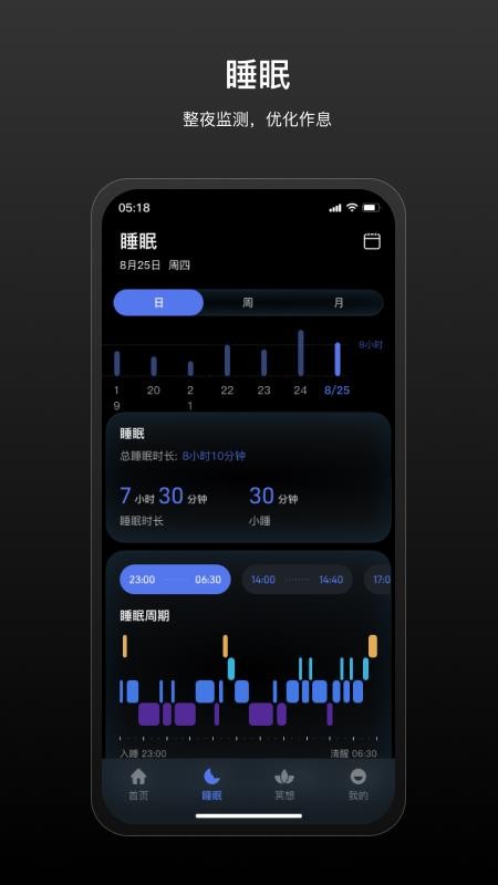 WearCore官方版v1.0.5截图2