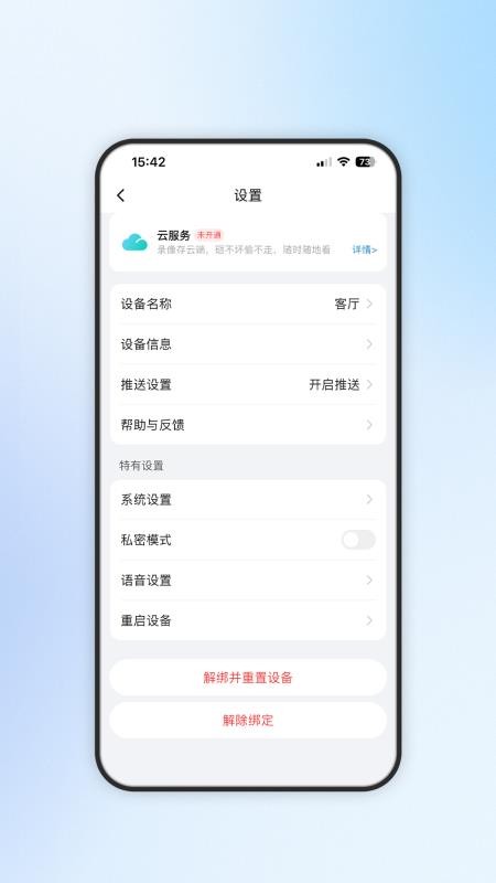 Tris360最新版v2.0.5.36260930_08(5)