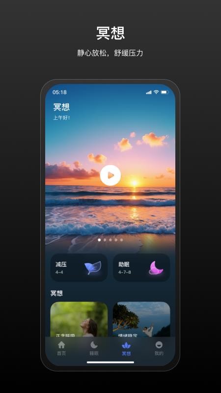 WearCore官方版v1.0.5截图3