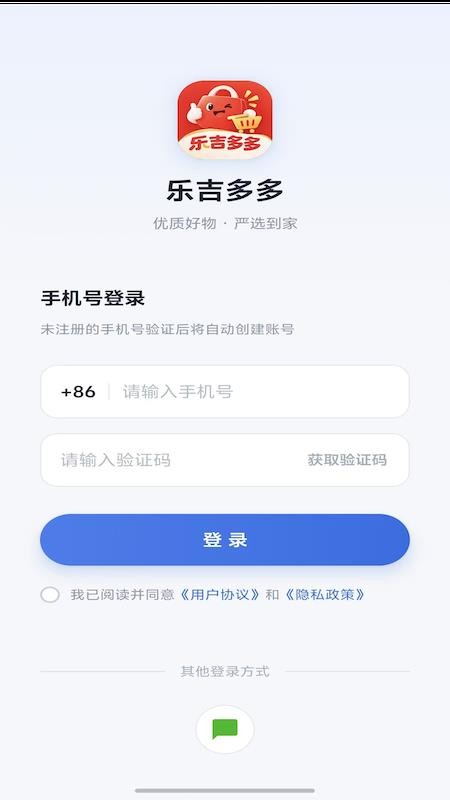 乐吉多多手机版v1.0.0截图1