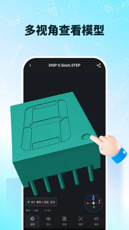 极速CAD看图手机版v1.2.6(3)