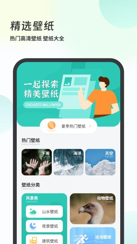 情侣壁纸大全手机版v1.4截图2