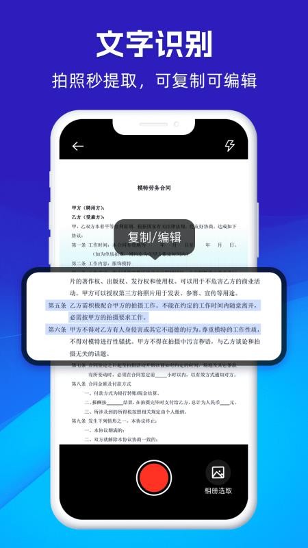 万能扫描通手机版v1.0.8(2)