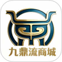 九鼎流商城手机版 v1.1.7