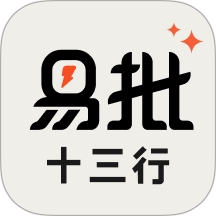 时尚行易批最新版 v1.1.0