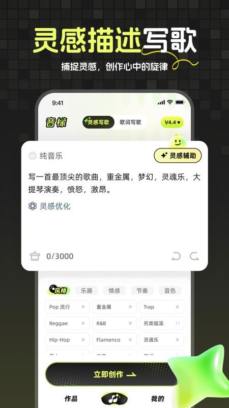 音檬最新版本v1.0.0截图2