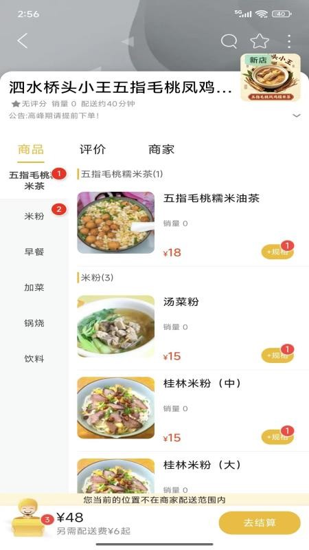 多彩龙胜官方版v16.5.1截图3