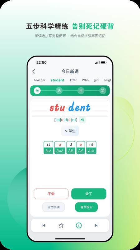 爱开口英语免费版v1.0.0截图2