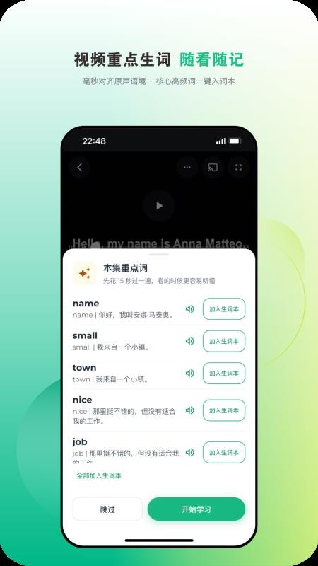 爱开口英语免费版v1.0.0截图4