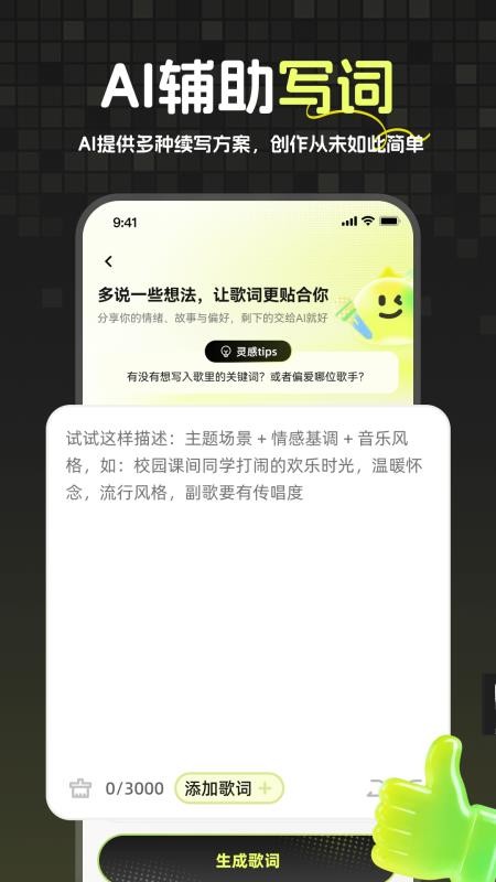 音檬最新版本v1.0.0截图3