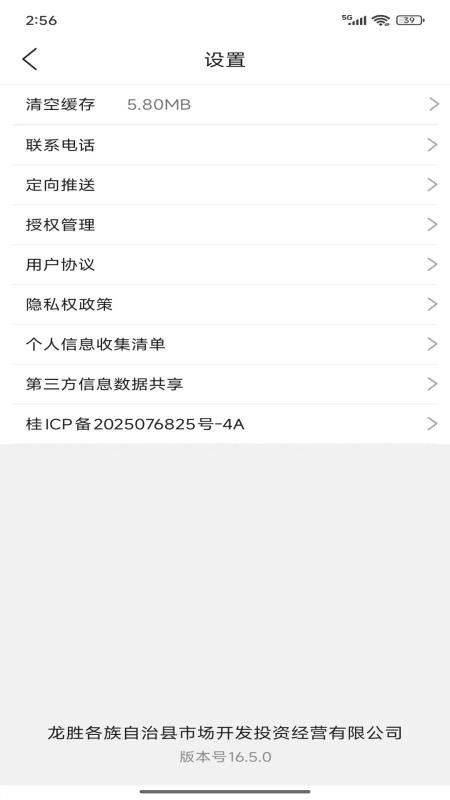 多彩龙胜官方版v16.5.1截图4