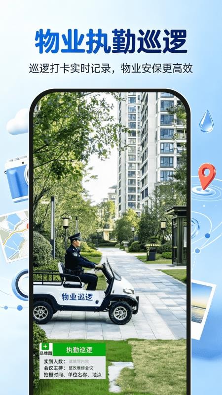 免费水印相机考勤定位手机版v1.0.0截图3