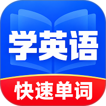 雅思速通神器免费版 v1.0.0