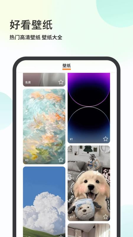 情侣壁纸大全手机版v1.4截图3