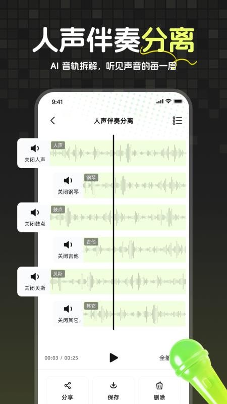 音檬最新版本v1.0.0截图4